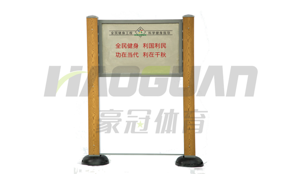 告示牌SM-022G 告示牌SM-022G