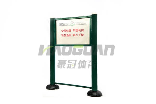 告示牌LJ-041G 告示牌LJ-041G